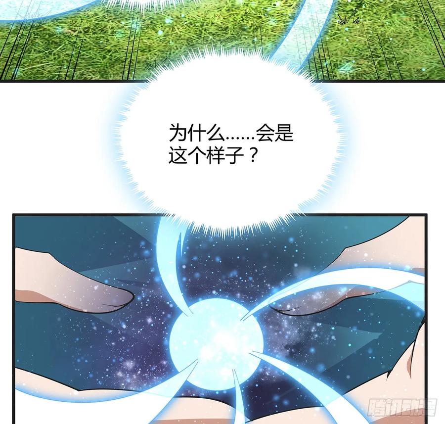 《地球第一剑》200话 引发天劫 第18页