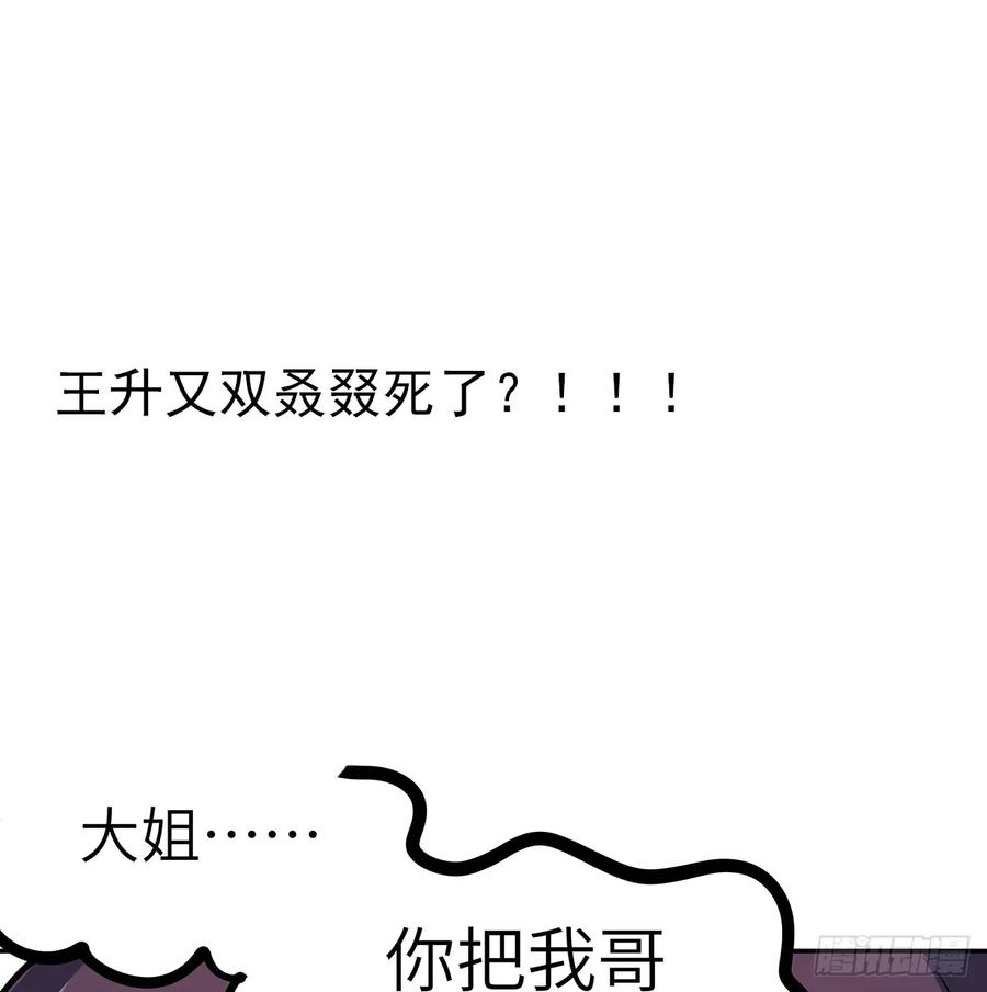 《地球第一剑》200话 引发天劫 第63页