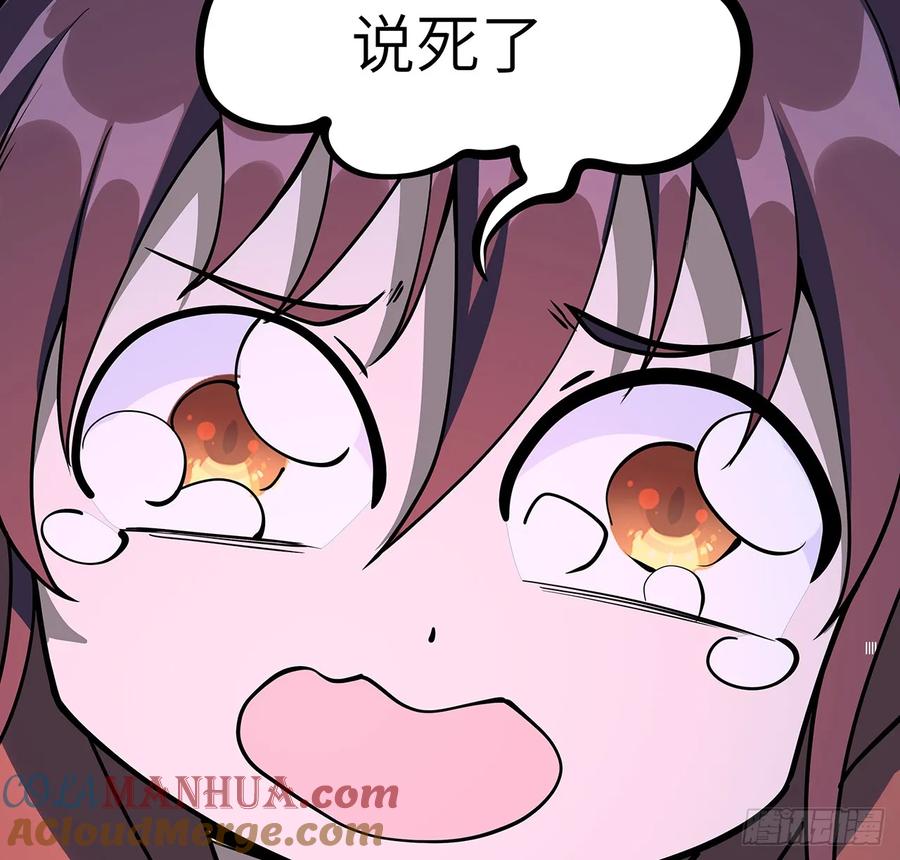 《地球第一剑》200话 引发天劫 第64页