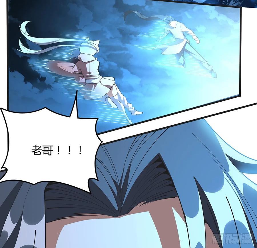 《地球第一剑》200话 引发天劫 第60页