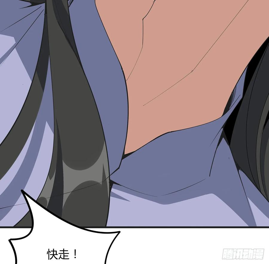 《地球第一剑》200话 引发天劫 第47页