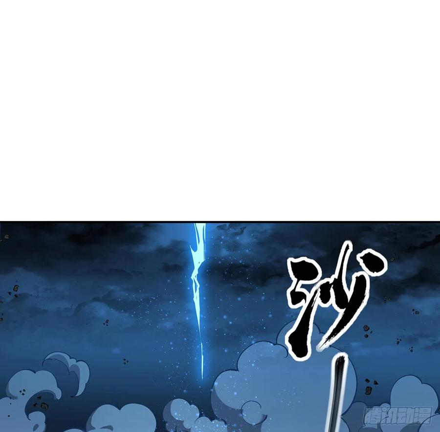 《地球第一剑》201话 元婴境大成 第2页