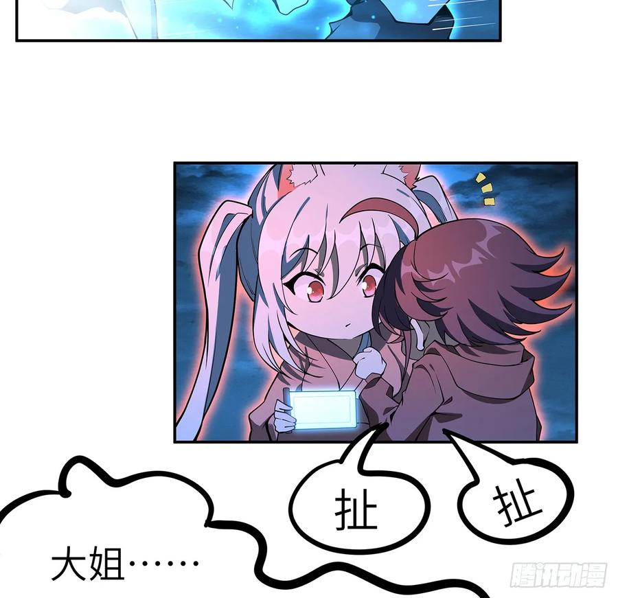 《地球第一剑》201话 元婴境大成 第30页