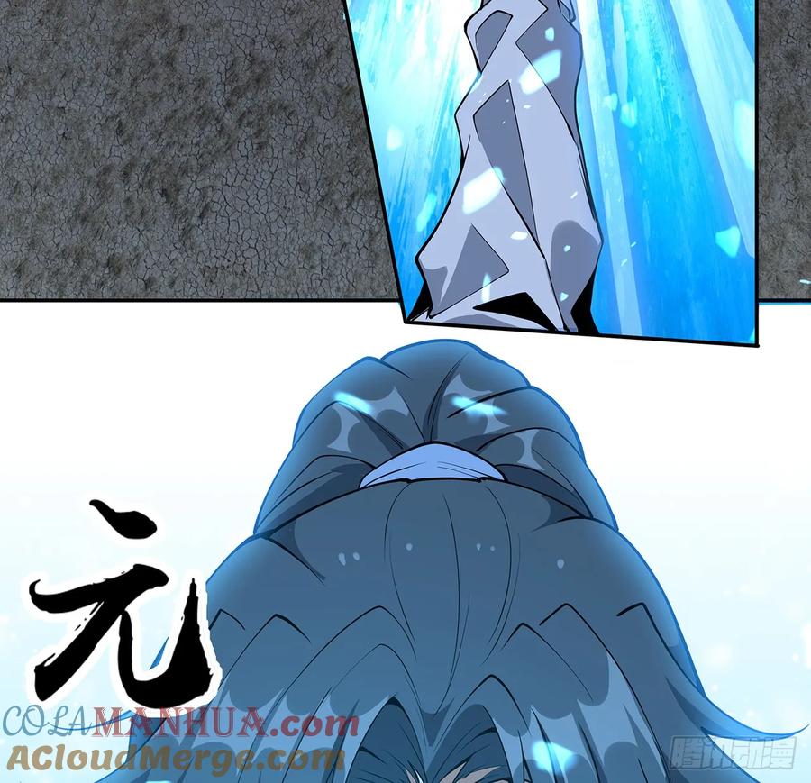 《地球第一剑》201话 元婴境大成 第49页