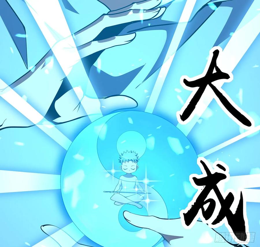 《地球第一剑》201话 元婴境大成 第51页