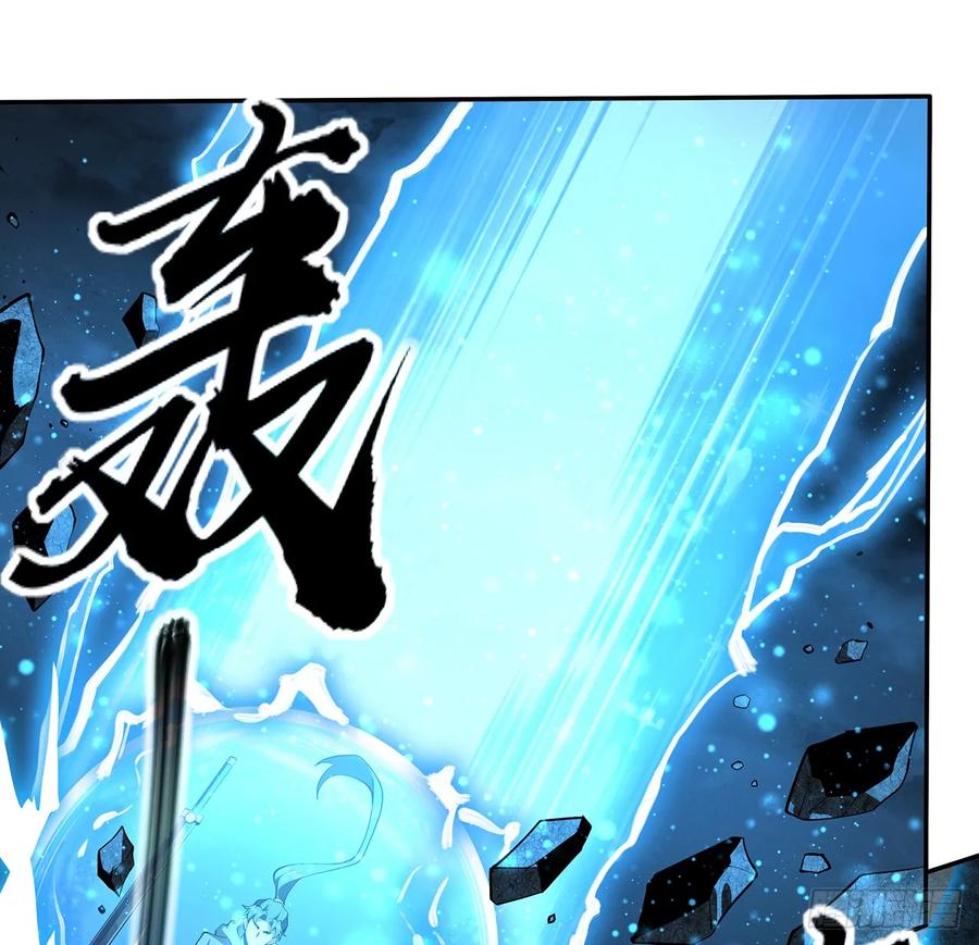 《地球第一剑》201话 元婴境大成 第14页