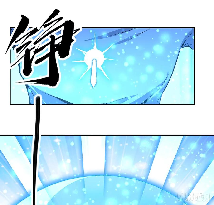 《地球第一剑》201话 元婴境大成 第36页