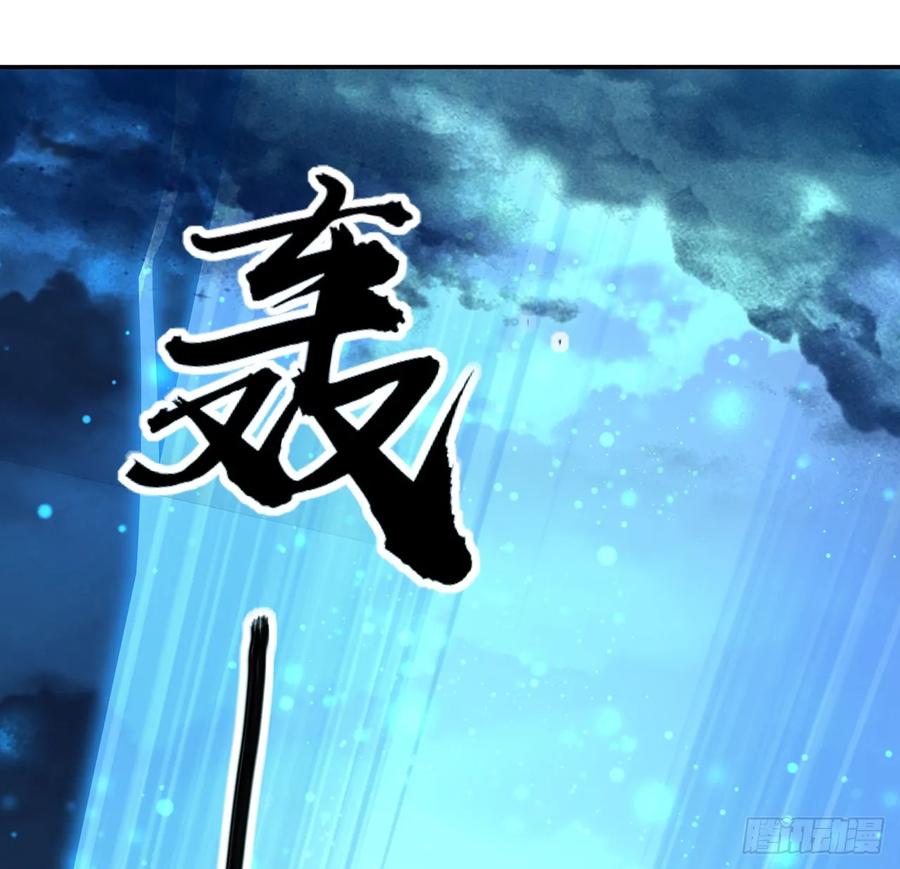 《地球第一剑》201话 元婴境大成 第27页