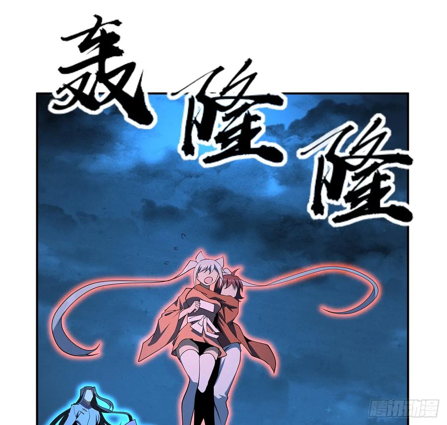 《地球第一剑》201话 元婴境大成 第20页