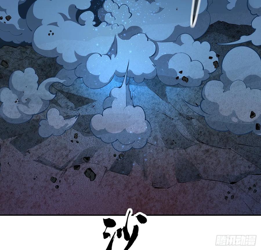 《地球第一剑》201话 元婴境大成 第3页