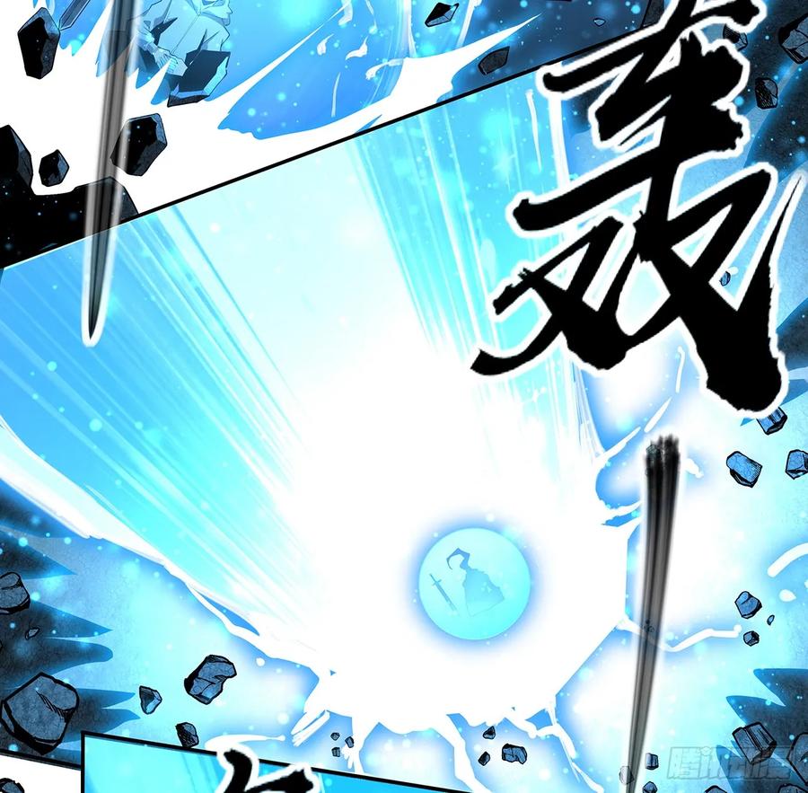 《地球第一剑》201话 元婴境大成 第15页