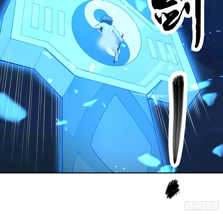 《地球第一剑》201话 元婴境大成 第44页