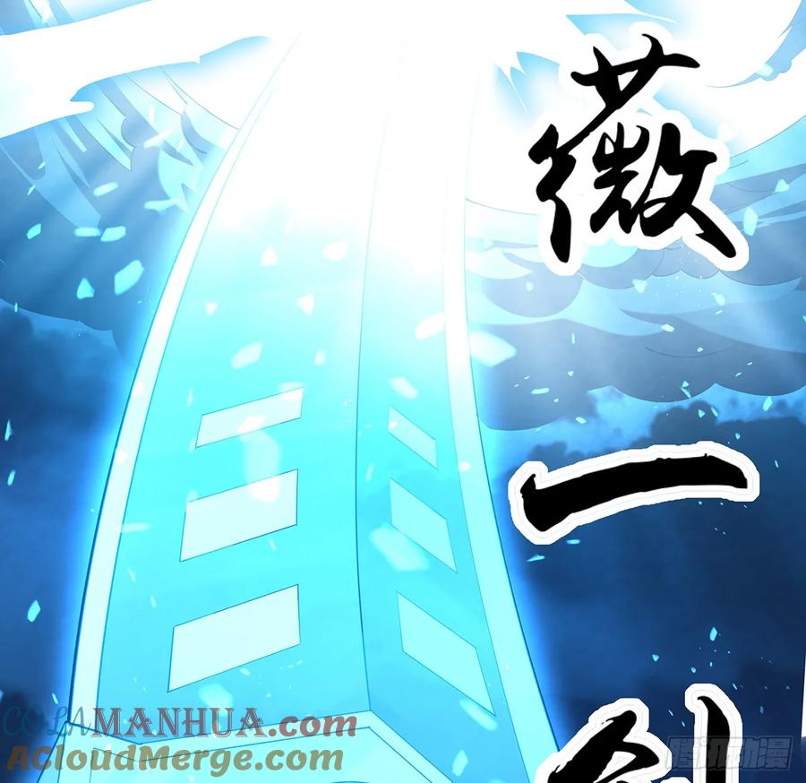 《地球第一剑》201话 元婴境大成 第43页