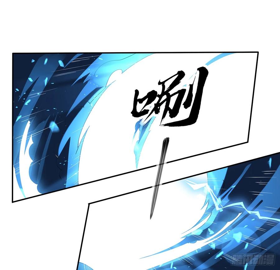 《地球第一剑》201话 元婴境大成 第45页