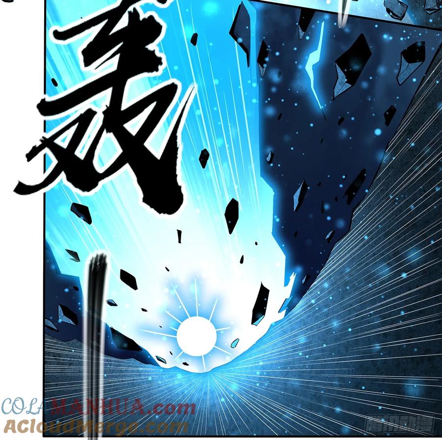 《地球第一剑》201话 元婴境大成 第16页
