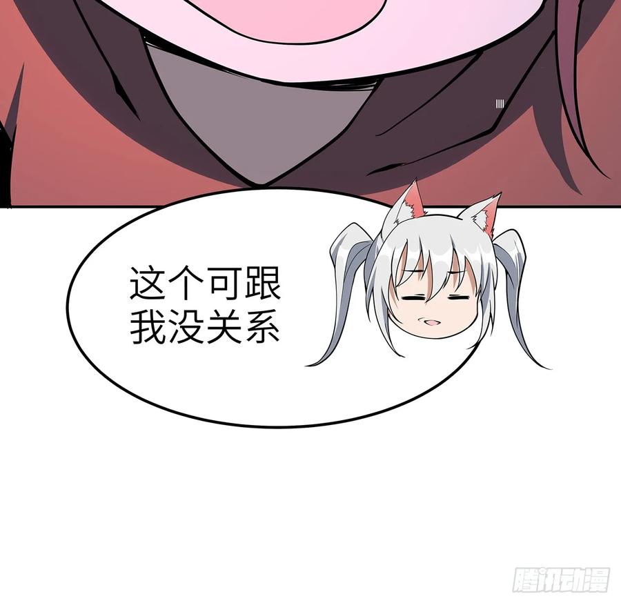 《地球第一剑》201话 元婴境大成 第32页