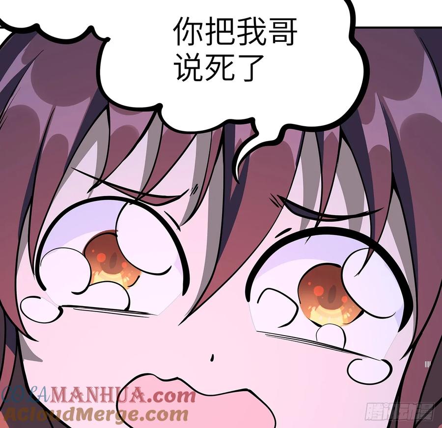 《地球第一剑》201话 元婴境大成 第31页