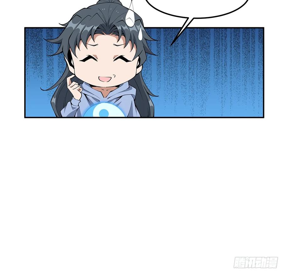 《地球第一剑》201话 元婴境大成 第56页