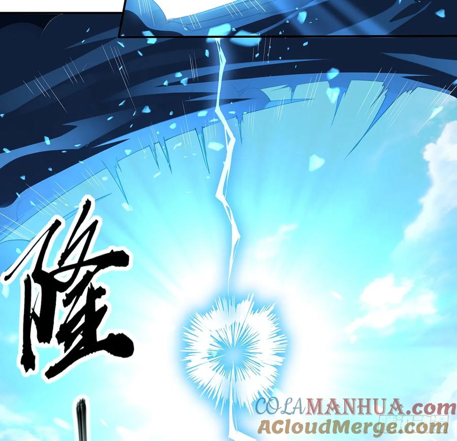 《地球第一剑》201话 元婴境大成 第46页