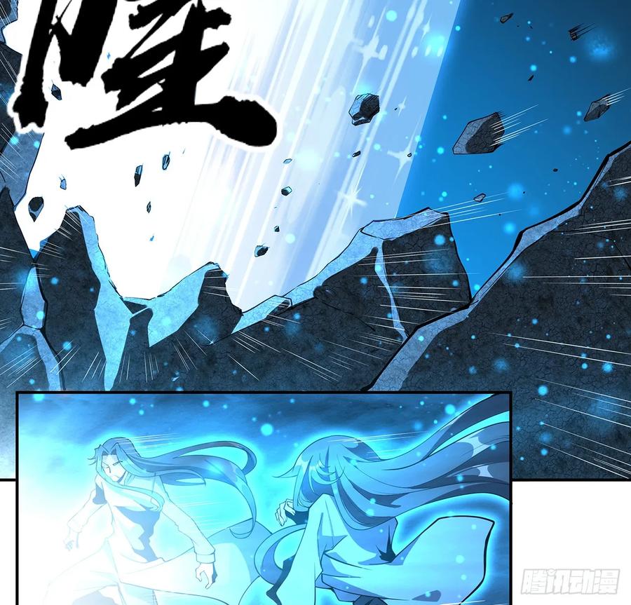 《地球第一剑》201话 元婴境大成 第29页