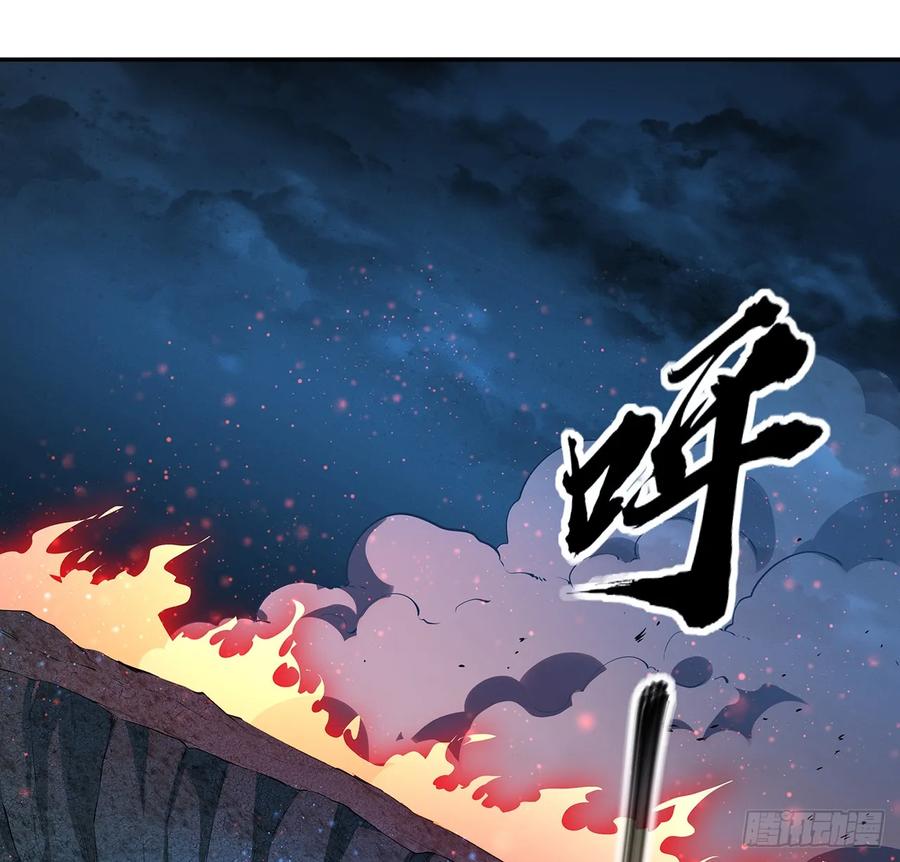 《地球第一剑》201话 元婴境大成 第5页