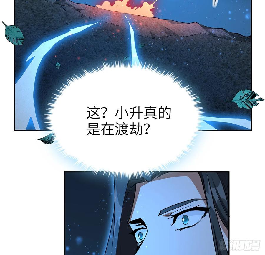 《地球第一剑》201话 元婴境大成 第11页