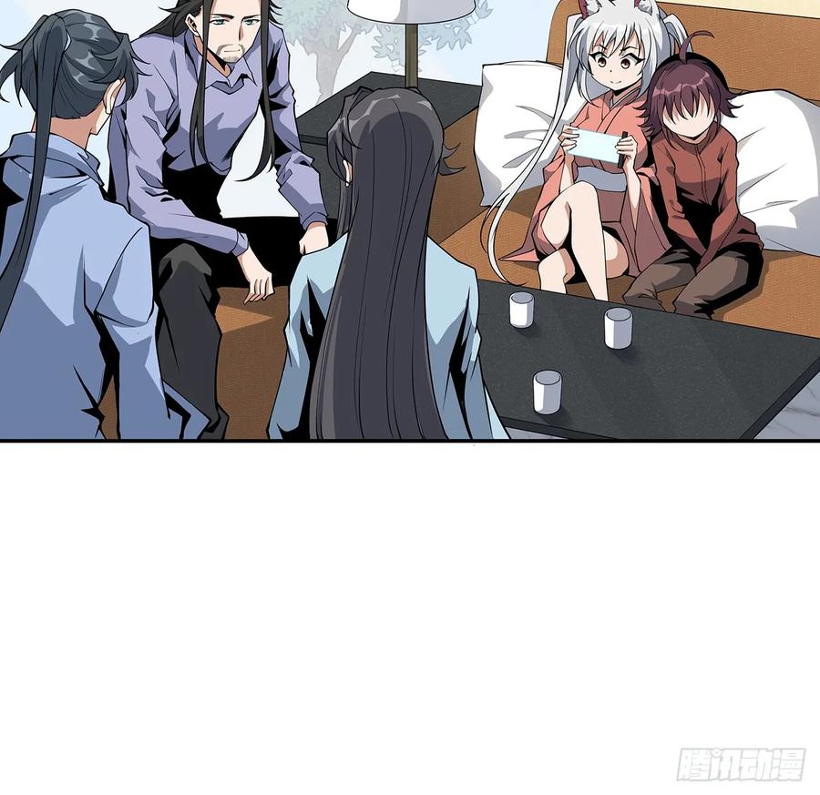 《地球第一剑》202话 怕我飘了么？ 第5页