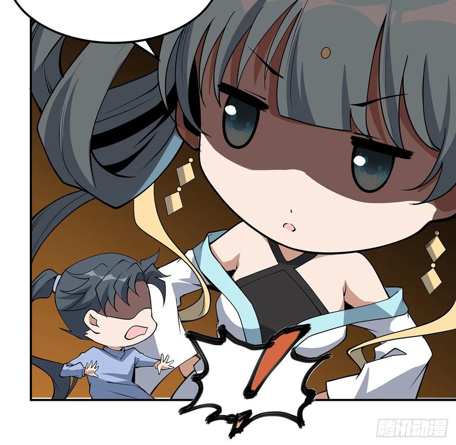 《地球第一剑》202话 怕我飘了么？ 第33页