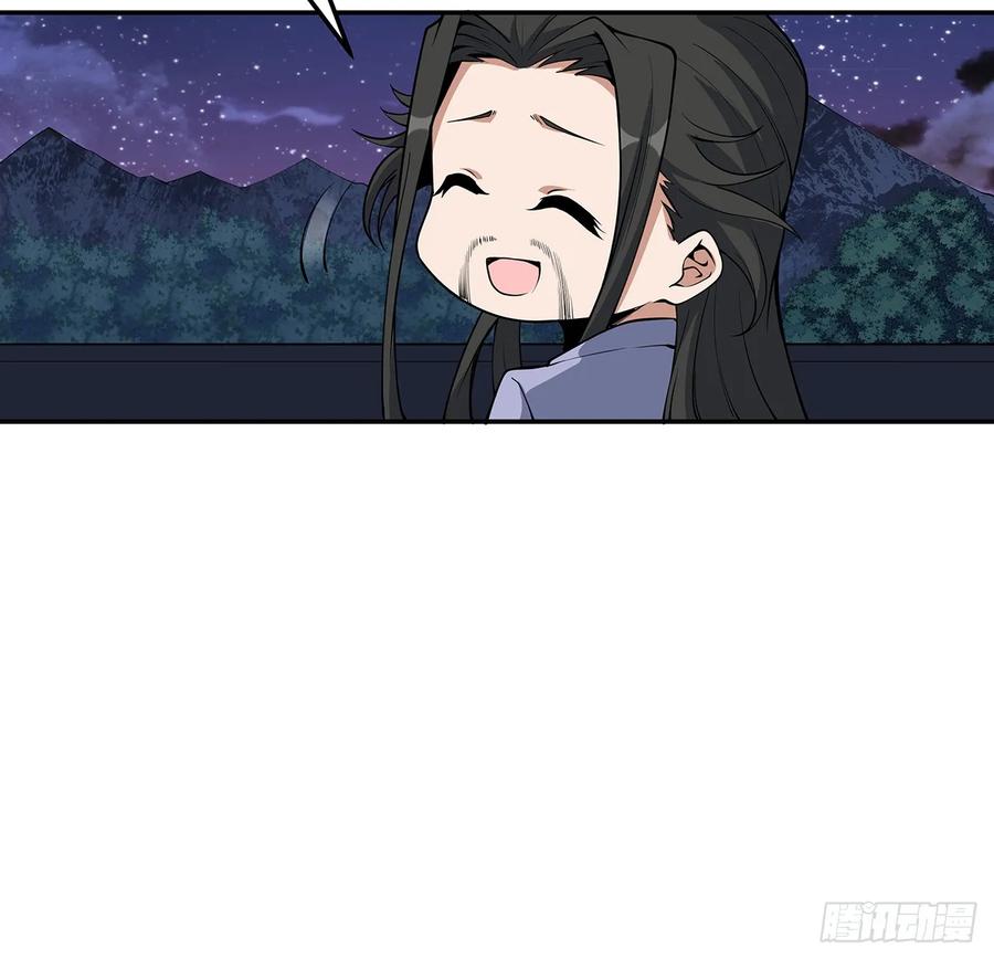 《地球第一剑》202话 怕我飘了么？ 第23页