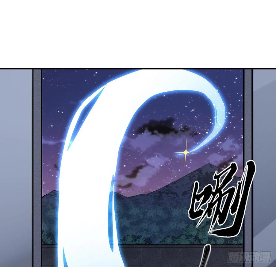 《地球第一剑》202话 怕我飘了么？ 第24页