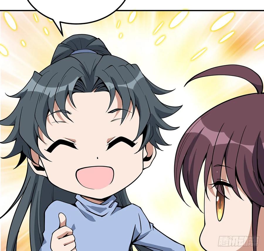 《地球第一剑》202话 怕我飘了么？ 第36页