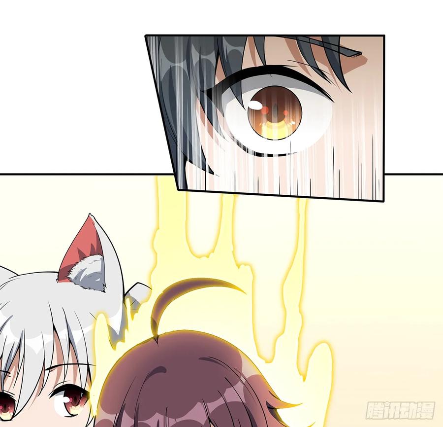 《地球第一剑》202话 怕我飘了么？ 第29页