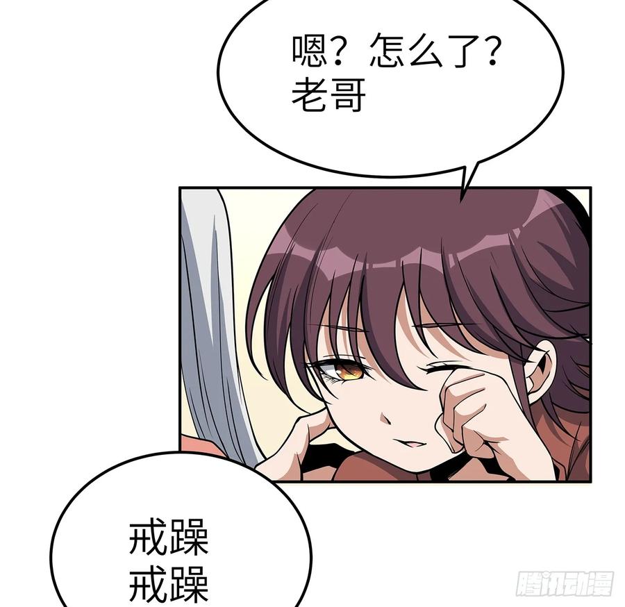 《地球第一剑》202话 怕我飘了么？ 第35页