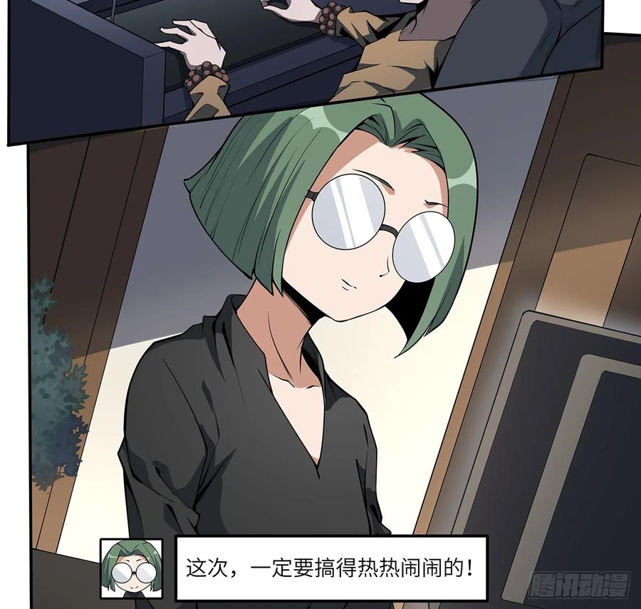 《地球第一剑》202话 怕我飘了么？ 第50页