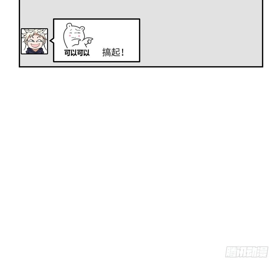 《地球第一剑》202话 怕我飘了么？ 第47页
