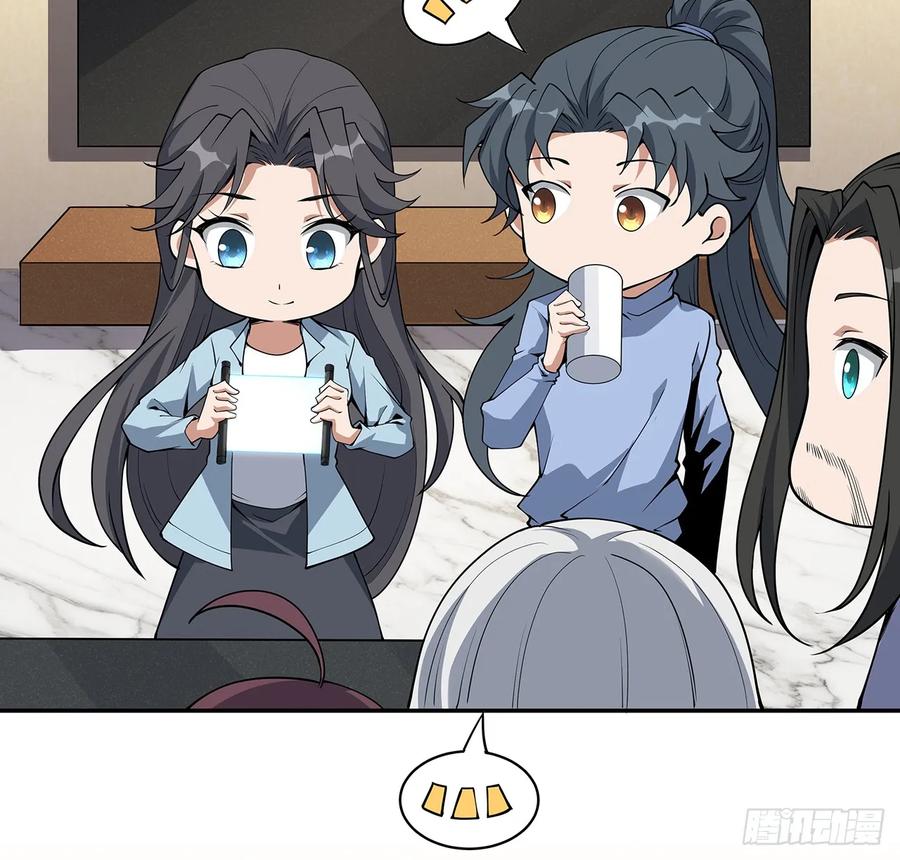 《地球第一剑》202话 怕我飘了么？ 第12页