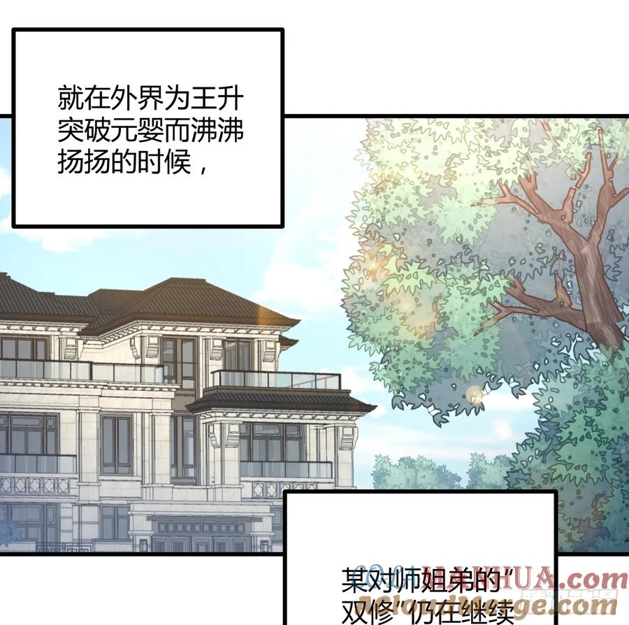 《地球第一剑》203话 怀孕可怎么办？ 第16页