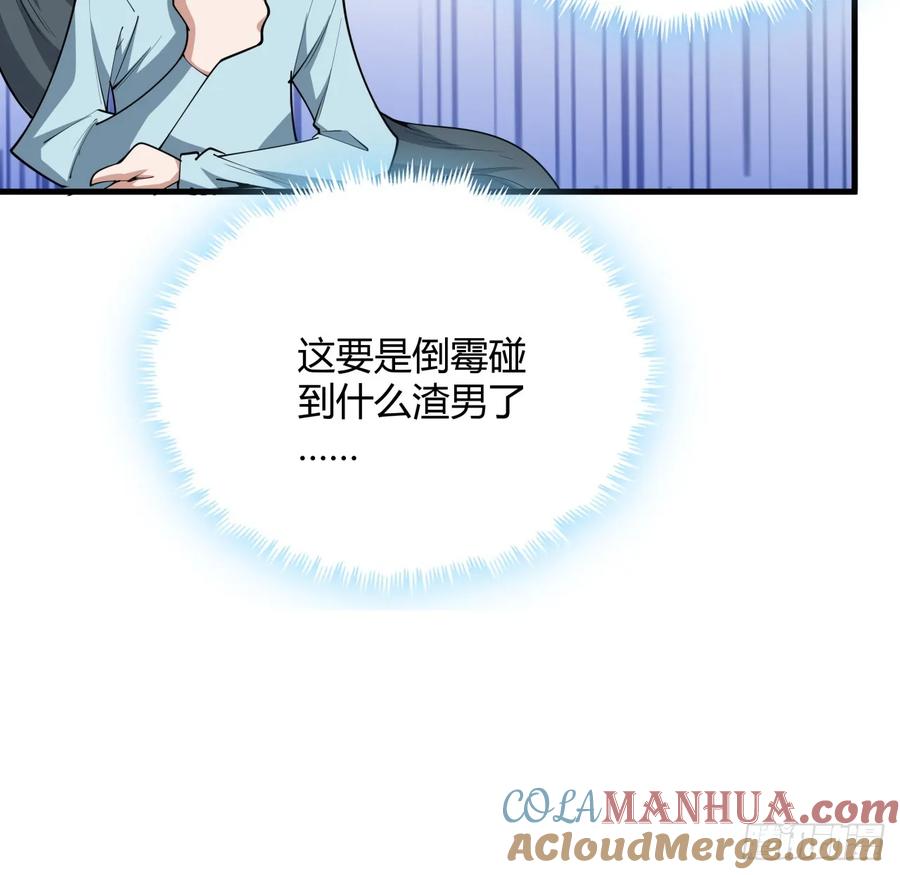 《地球第一剑》203话 怀孕可怎么办？ 第34页