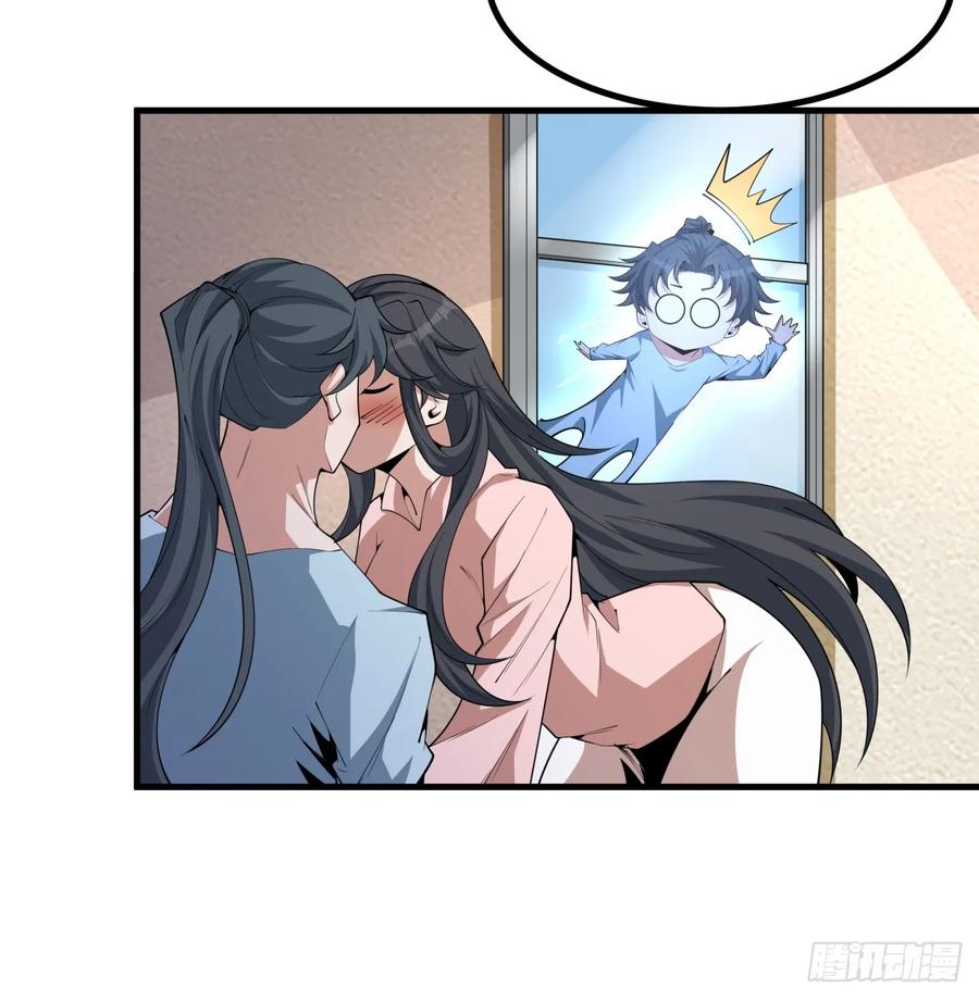 《地球第一剑》203话 怀孕可怎么办？ 第42页