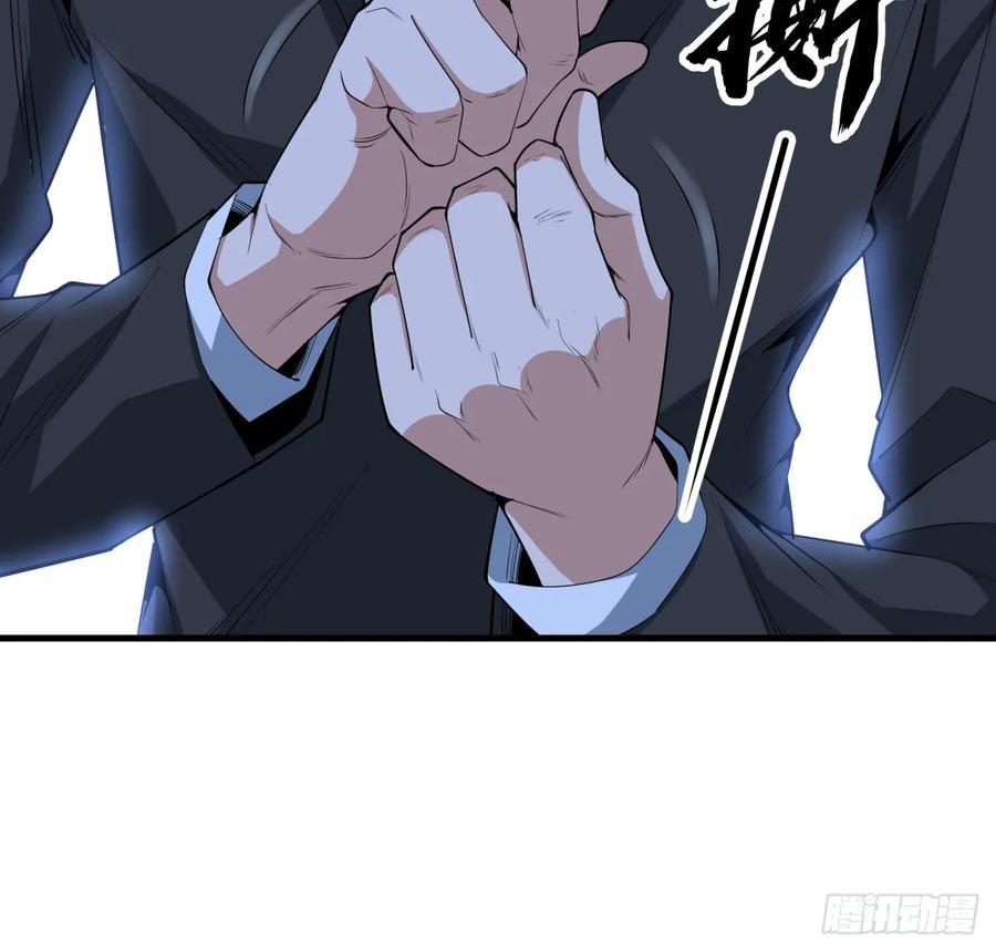 《地球第一剑》203话 怀孕可怎么办？ 第14页