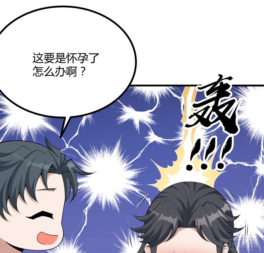 《地球第一剑》203话 怀孕可怎么办？ 第53页
