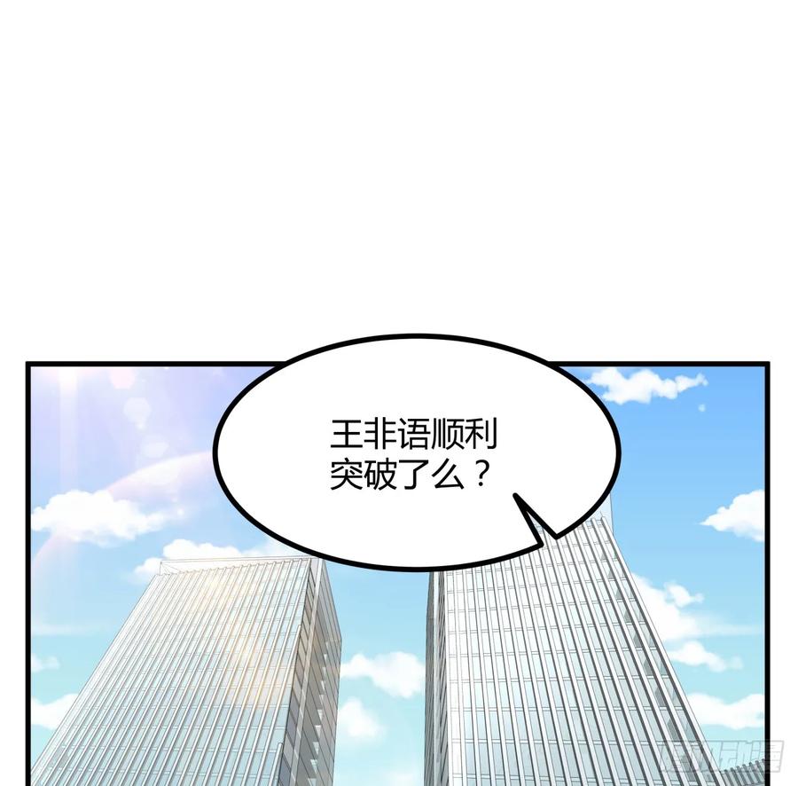 《地球第一剑》203话 怀孕可怎么办？ 第2页