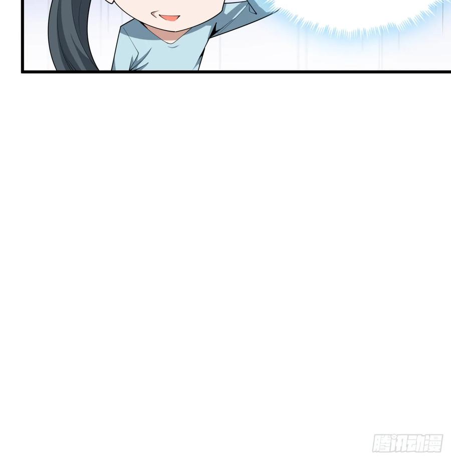 《地球第一剑》203话 怀孕可怎么办？ 第56页