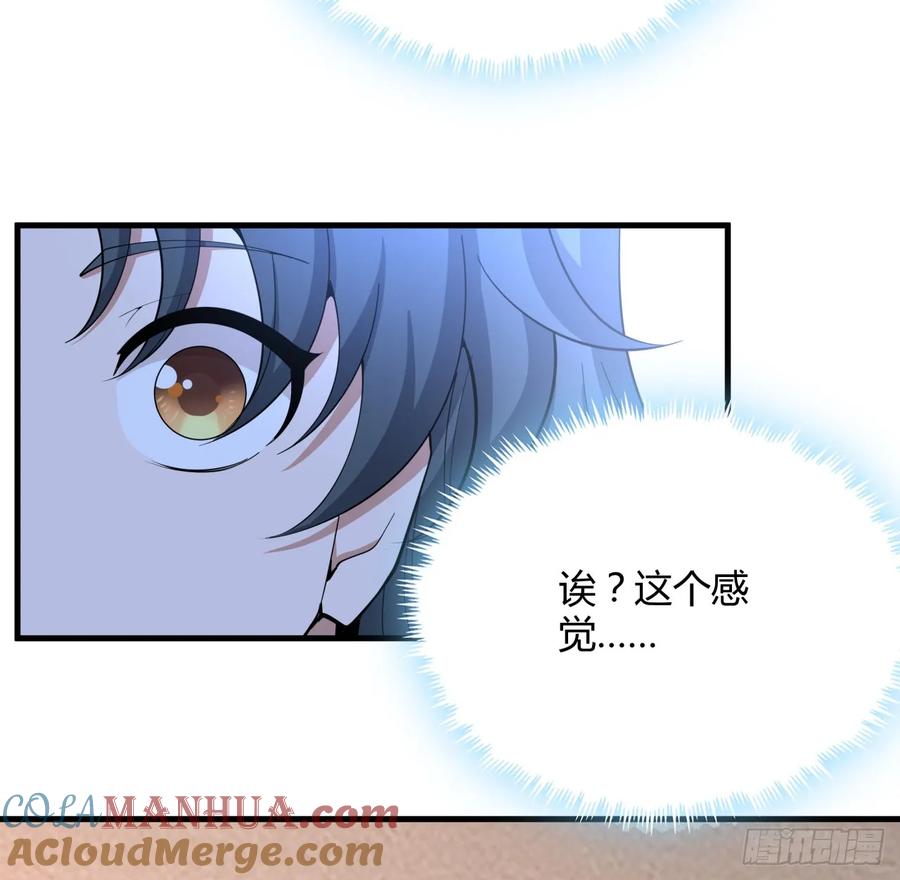 《地球第一剑》203话 怀孕可怎么办？ 第37页
