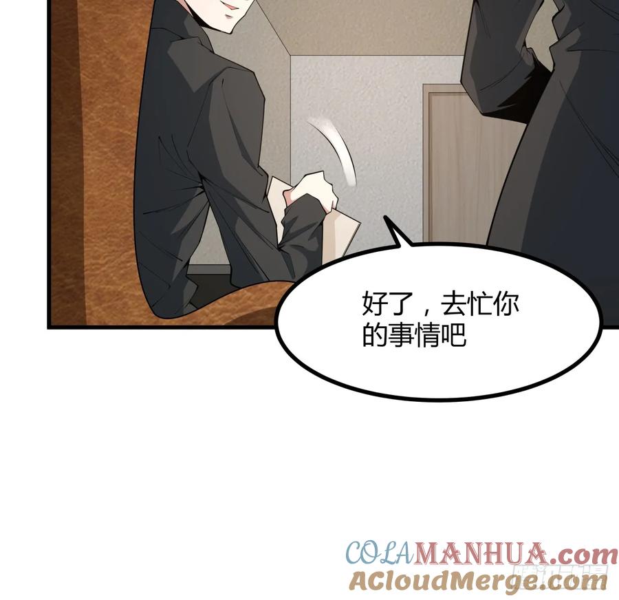 《地球第一剑》203话 怀孕可怎么办？ 第7页