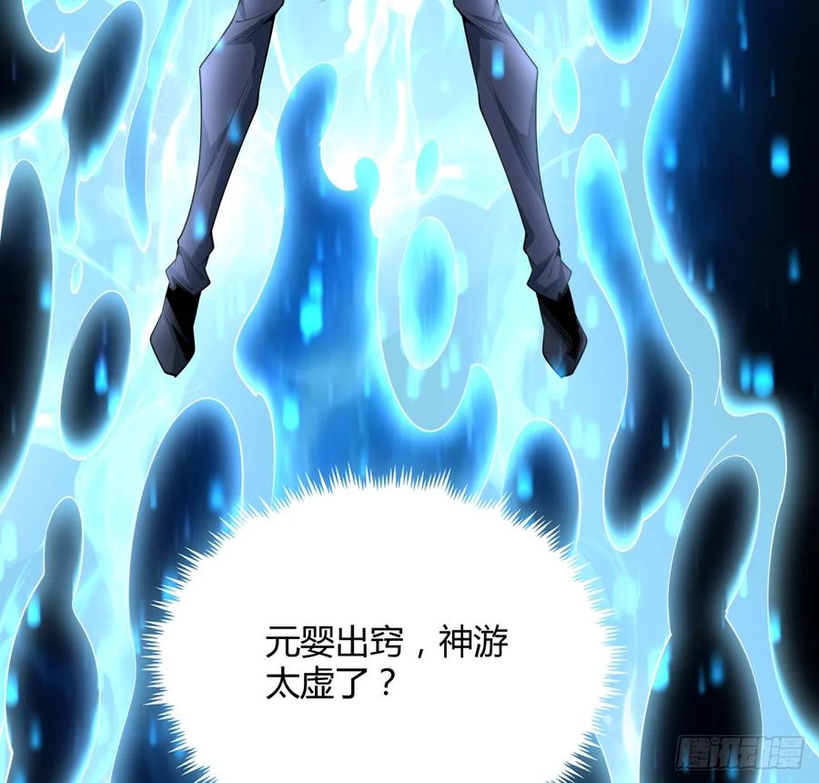《地球第一剑》203话 怀孕可怎么办？ 第21页