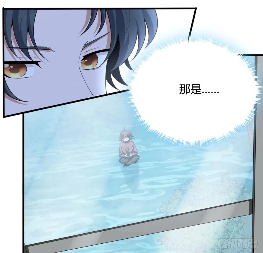 《地球第一剑》203话 怀孕可怎么办？ 第23页