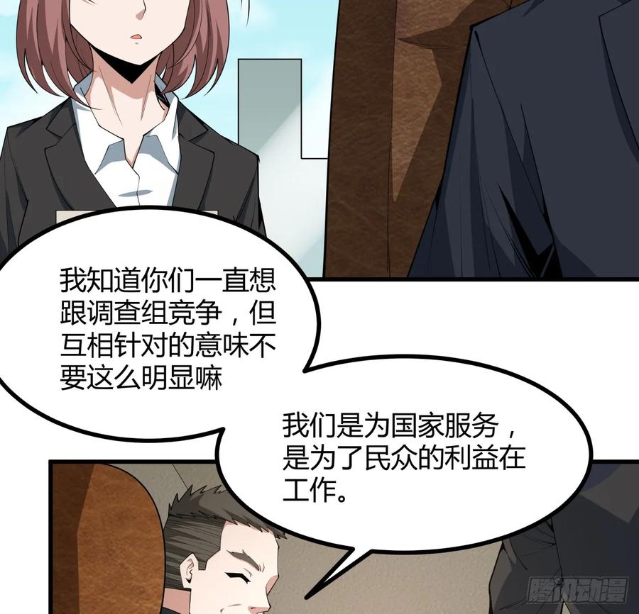 《地球第一剑》203话 怀孕可怎么办？ 第6页