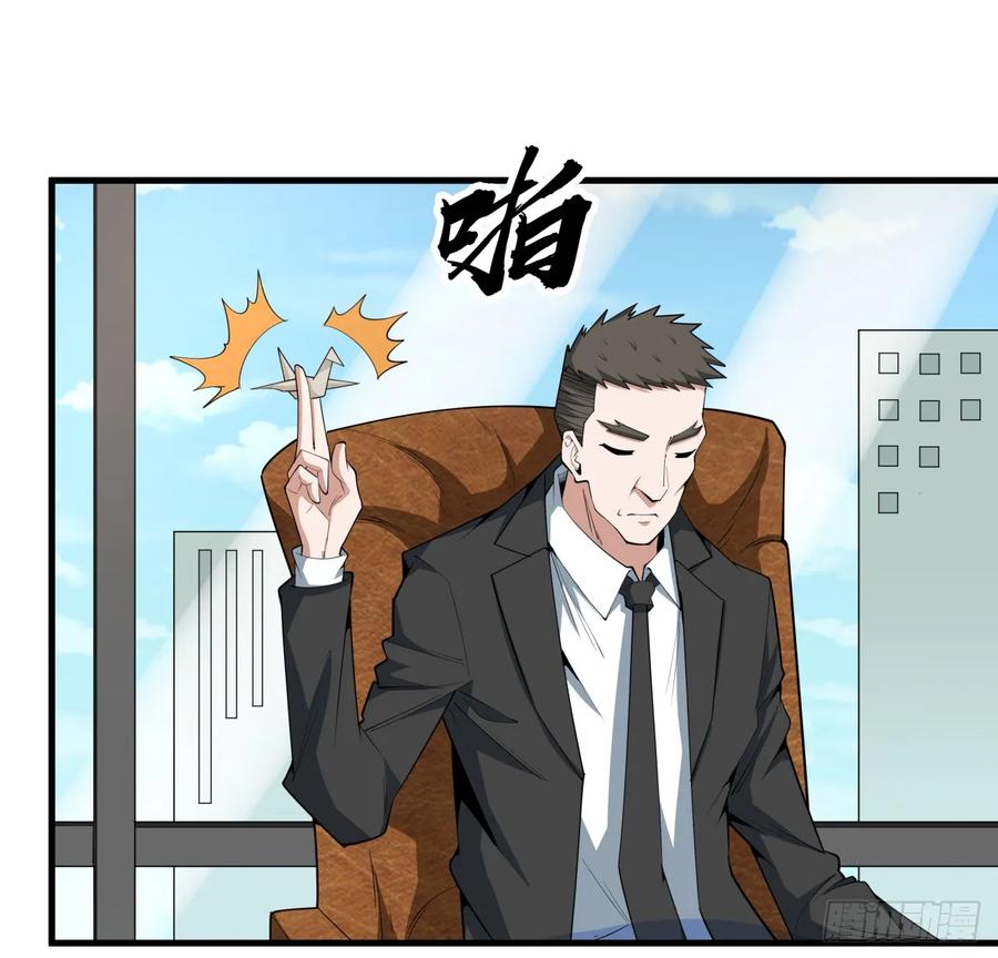 《地球第一剑》203话 怀孕可怎么办？ 第9页