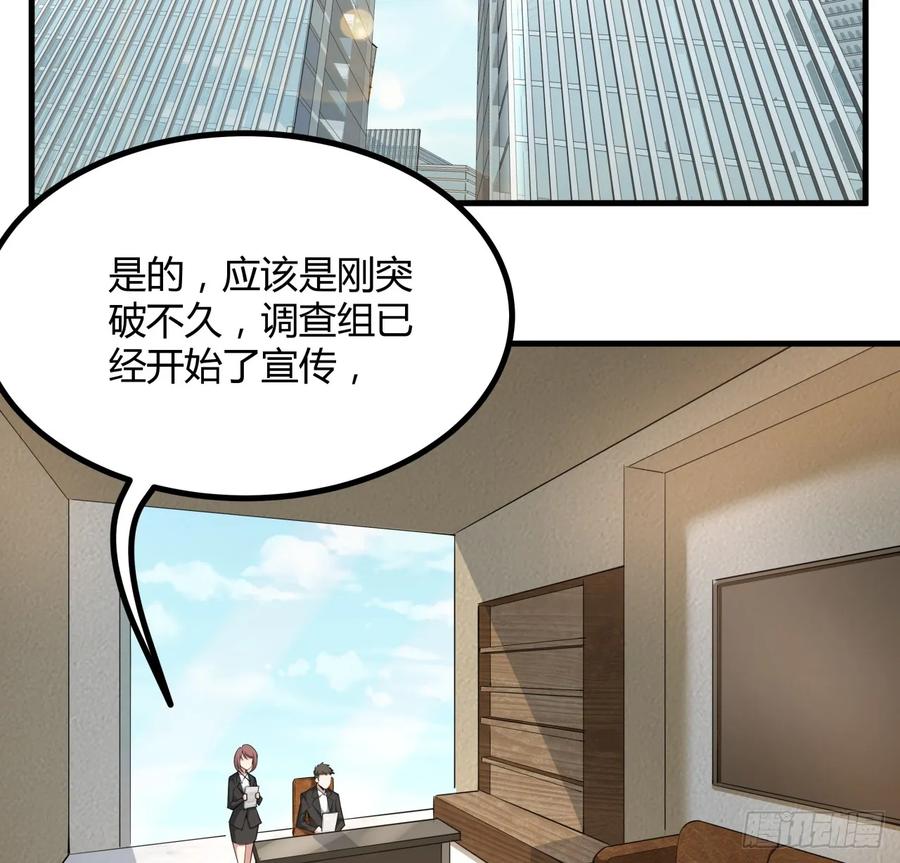 《地球第一剑》203话 怀孕可怎么办？ 第3页